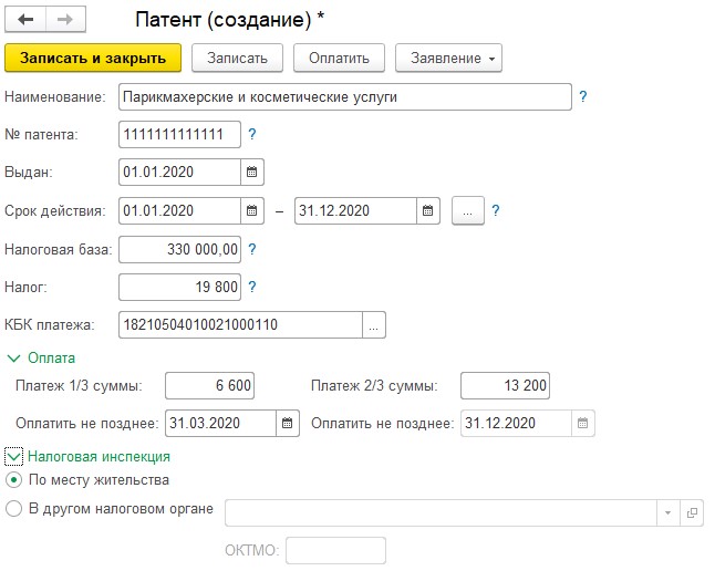 1с при пересчете обнаружен нулевой курс