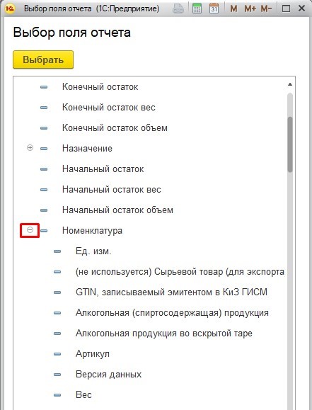Расширенная настройка отчетов. Расширенная настройка отчетов