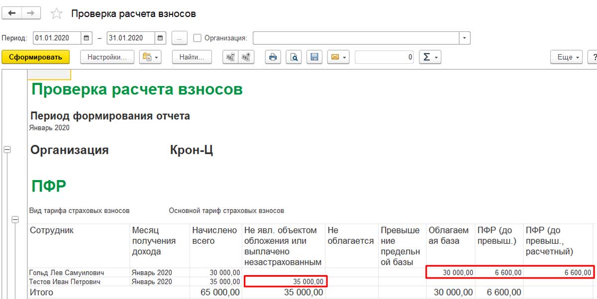 Где проверить начисление мсд. Начисление прочих доходов в 1с 8.3. проверить расчеты с работниками в 1 с. проводка начисления прочих доходов. отчет по начислениям прочих доходов в 1с зуп.