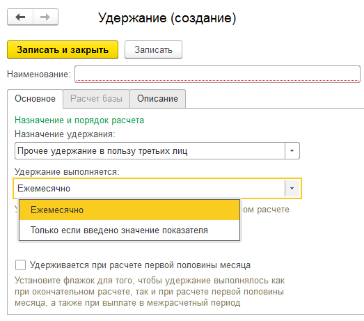 Курс расчетов в 1с