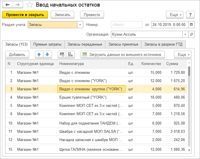 Учет розничных продаж в 1с. Учет розничной торговли. Для учёта в 1 с Розница. Журнал учета розничных продаж. 1с УНФ РМК.