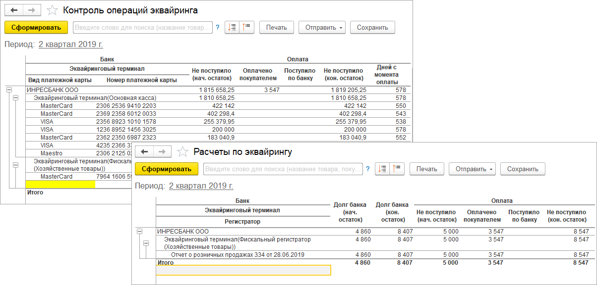 договор эквайринга. проводки по эквайрингу в бухучете. эквайринговые операции в 1с 8. операция по платежной карте в 1с 8. вид операции поступление по платежным картам.